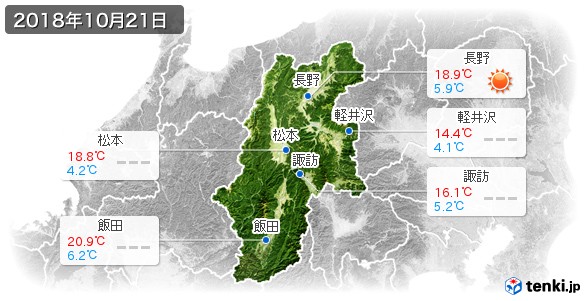 長野県(2018年10月21日の天気