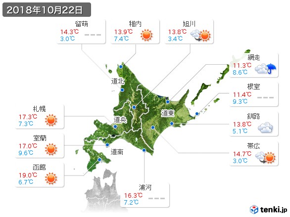 北海道地方(2018年10月22日の天気