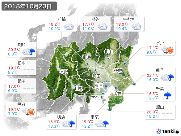 関東・甲信地方(2018年10月23日の天気