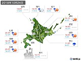 2018年10月24日の北海道地方の実況天気