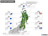 2018年10月30日の東北地方の実況天気