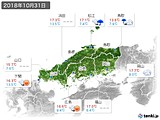 2018年10月31日の中国地方の実況天気