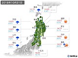 実況天気(2018年10月31日)