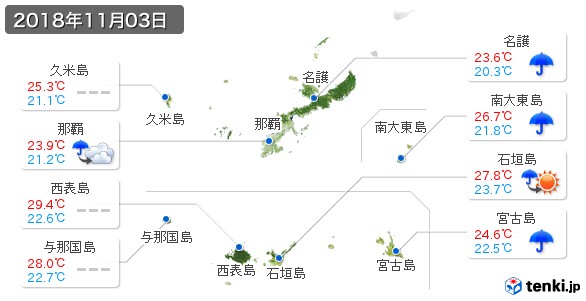 沖縄県(2018年11月03日の天気