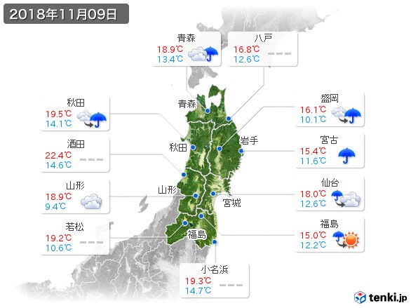 東北地方(2018年11月09日の天気