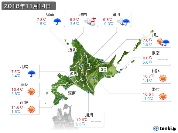 北海道地方(2018年11月14日の天気