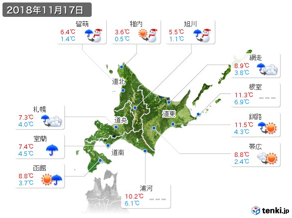 北海道地方(2018年11月17日の天気