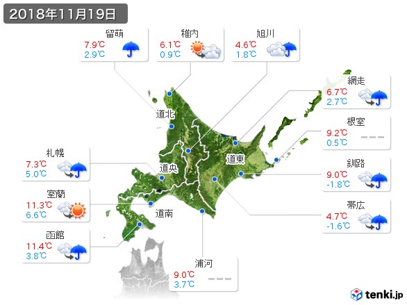 北海道地方(2018年11月19日の天気