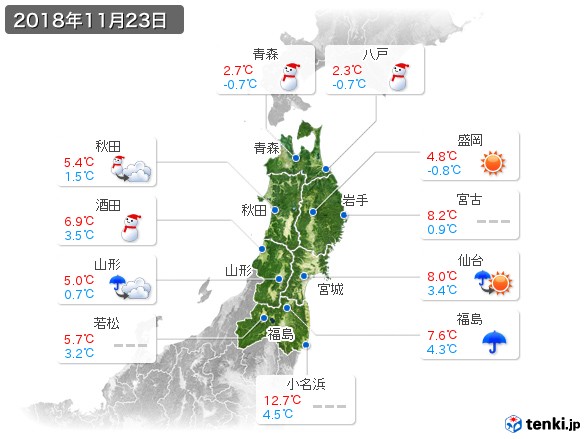 東北地方(2018年11月23日の天気