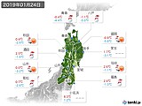 2019年01月24日の東北地方の実況天気