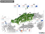 実況天気(2019年02月09日)