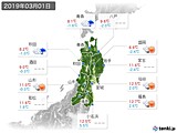 実況天気(2019年03月01日)