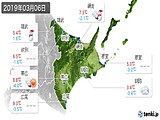 実況天気(2019年03月06日)