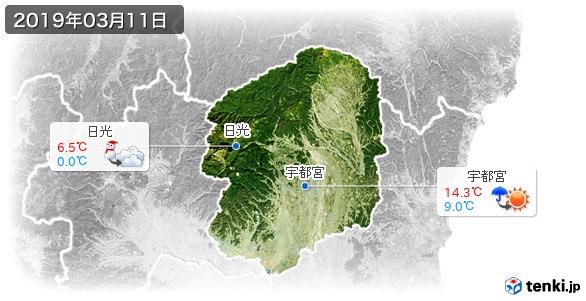 栃木県(2019年03月11日の天気