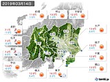 2019年03月14日の関東・甲信地方の実況天気