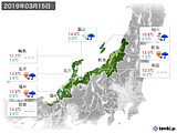 実況天気(2019年03月15日)