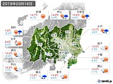 2019年03月16日の関東・甲信地方の実況天気