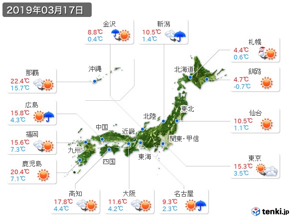 過去の天気 実況天気 19年03月17日 日本気象協会 Tenki Jp