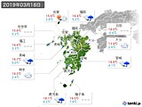 実況天気(2019年03月18日)