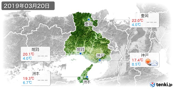 兵庫県(2019年03月20日の天気