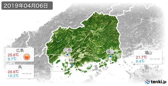 広島県(2019年04月06日の天気