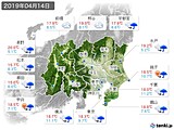 実況天気(2019年04月14日)