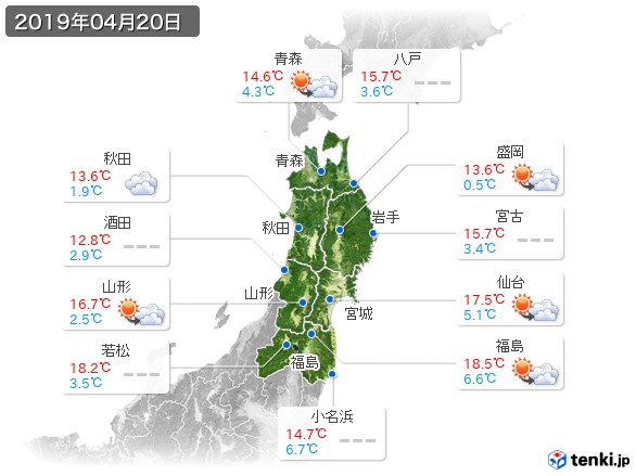 東北地方(2019年04月20日の天気