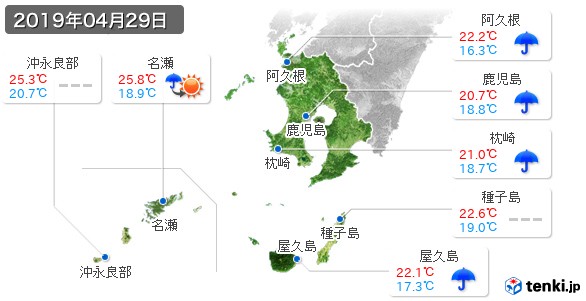 鹿児島県(2019年04月29日の天気