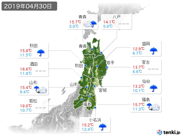 東北地方(2019年04月30日の天気