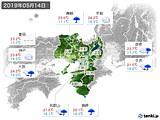 2019年05月14日の近畿地方の実況天気
