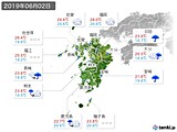 実況天気(2019年06月02日)