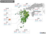 実況天気(2019年08月09日)