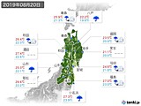 実況天気(2019年08月20日)