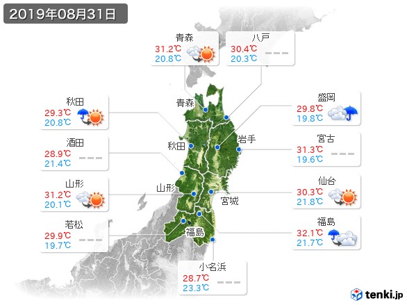 東北地方(2019年08月31日の天気