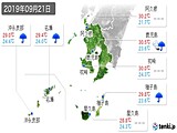 実況天気(2019年09月21日)