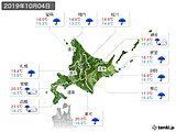 2019年10月04日の北海道地方の実況天気