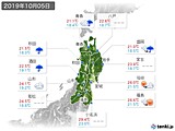 実況天気(2019年10月05日)