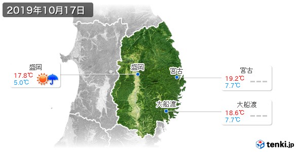 岩手県(2019年10月17日の天気