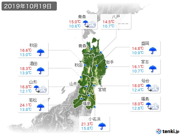 東北地方(2019年10月19日の天気