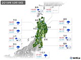 実況天気(2019年10月19日)