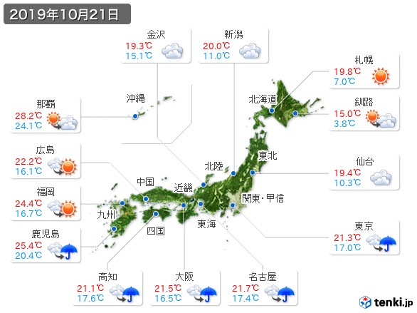 過去の天気 実況天気 2019年10月21日 日本気象協会 Tenki Jp