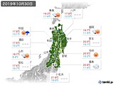 実況天気(2019年10月30日)