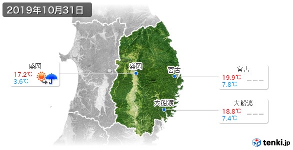 岩手県(2019年10月31日の天気