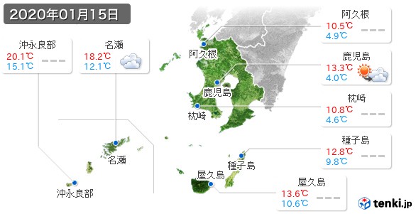 鹿児島県(2020年01月15日の天気