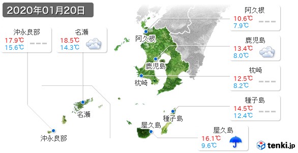 鹿児島県(2020年01月20日の天気