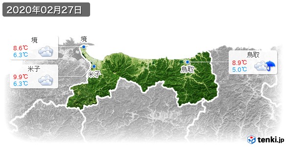 鳥取県(2020年02月27日の天気