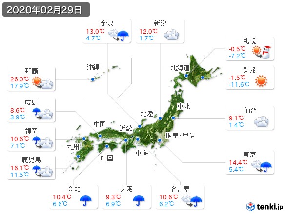 過去の天気 実況天気 年02月29日 日本気象協会 Tenki Jp