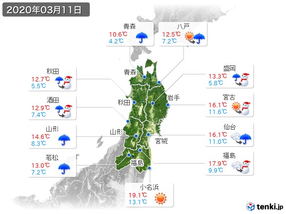 東北地方(2020年03月11日の天気