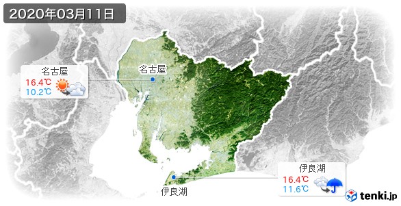 愛知県(2020年03月11日の天気