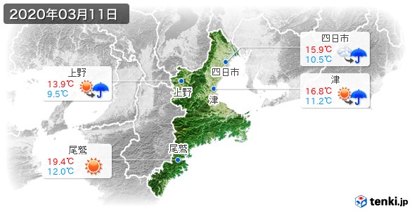 三重県(2020年03月11日の天気